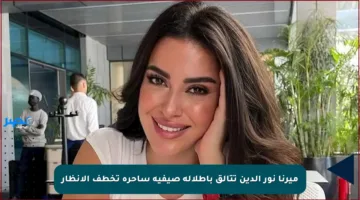 ميرنا نور الدين تتألق بإطلالة صيفية ساحرة تخطف الأنظار